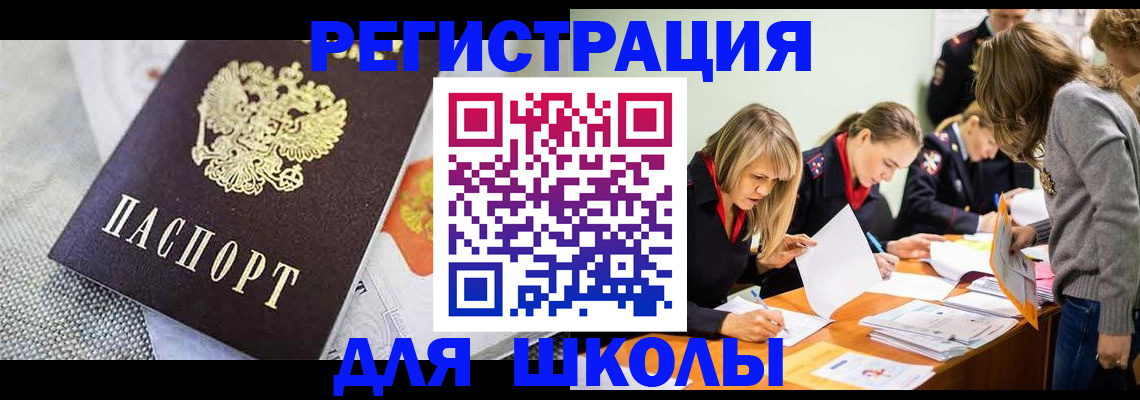 прописка 2025 в Тутаеве