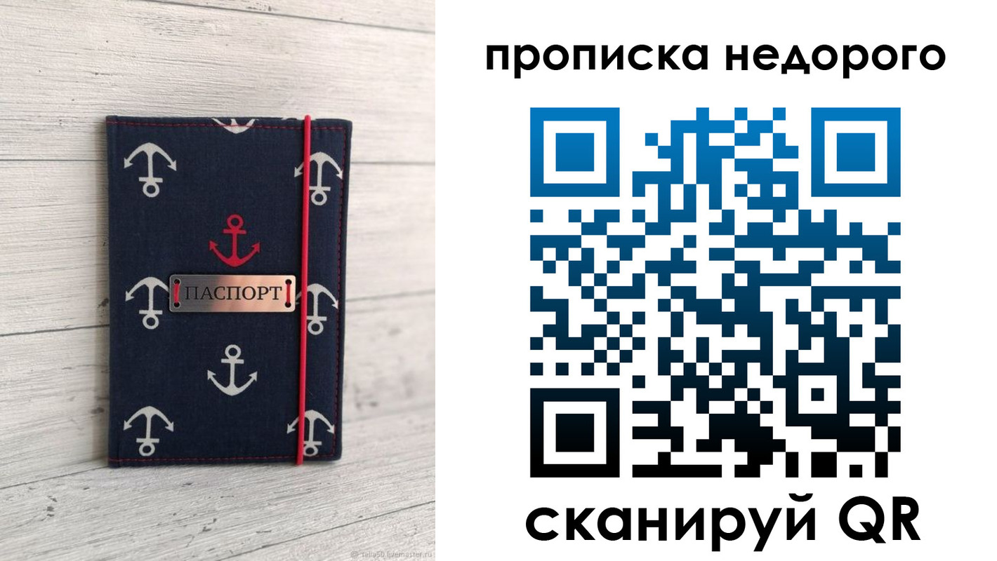 временная регистрация собственник в Тутаеве