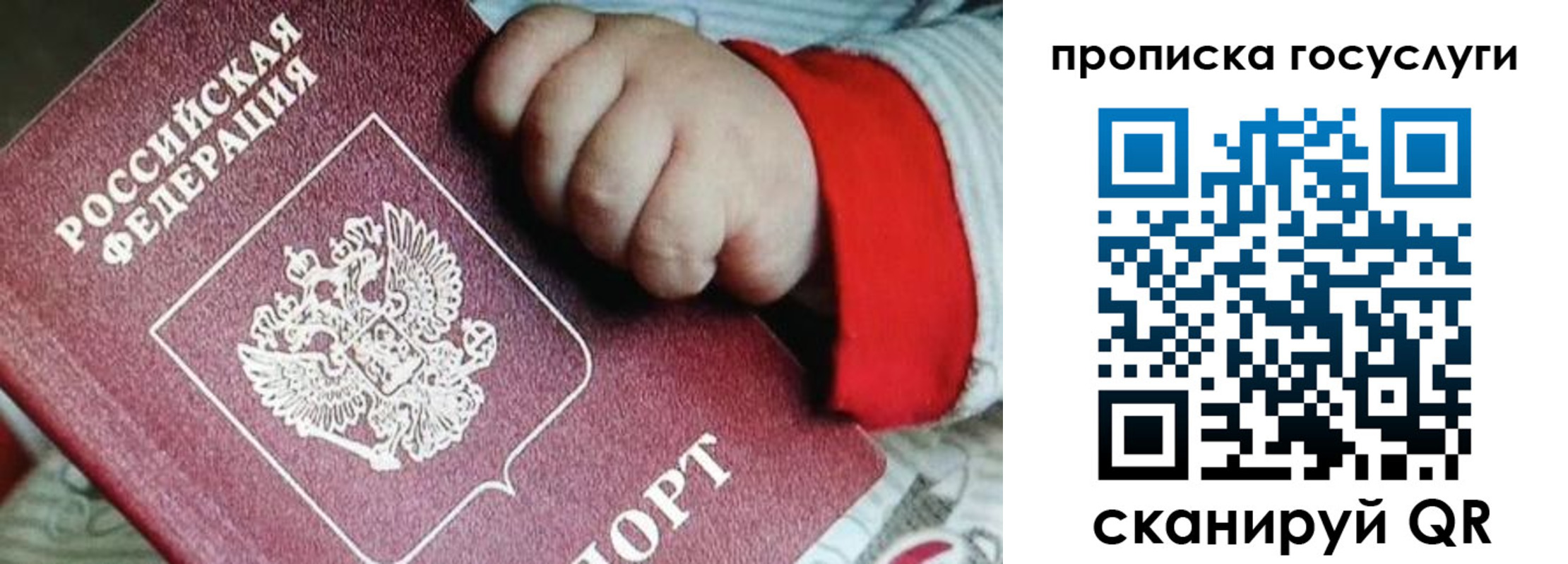 прописка штамп в Тутаеве
