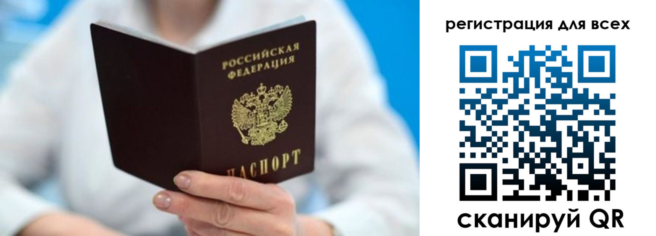 прописка для кредита в Тутаеве