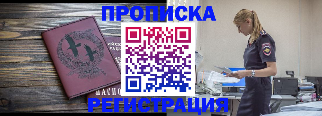 прописка регистрация в Тутаеве