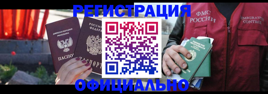 временная регистрация недорого в Тутаеве