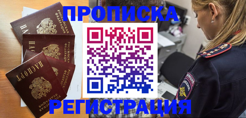 прописка штамп в Тутаеве