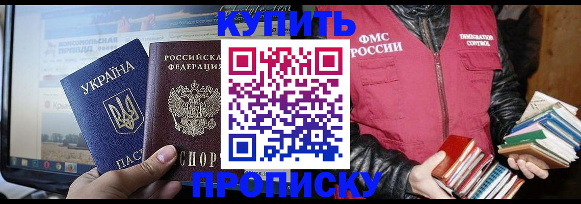 временная регистрация для школы в Тутаеве