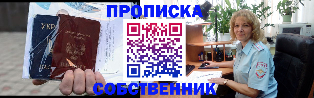 прописка в квартире в Тутаеве