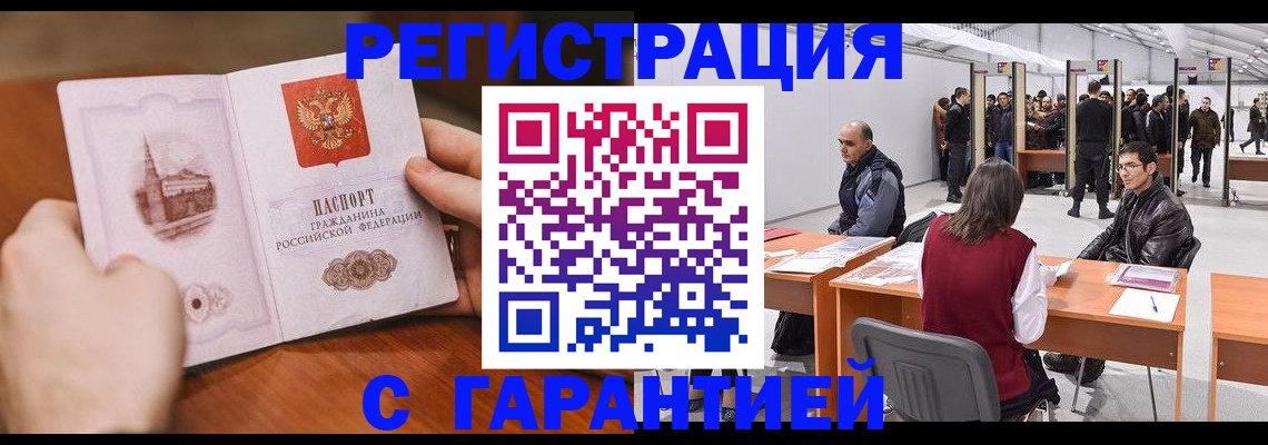 временная регистрация гарантия в Тутаеве